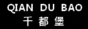 QIANDUBAO是什么牌子_千都堡品牌怎么样?