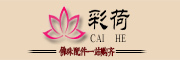 彩荷是什么牌子_彩荷品牌怎么样?