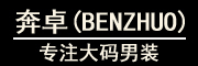 BENZHUO是什么牌子_奔卓品牌怎么样?