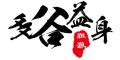 多谷益身是什么牌子_多谷益身品牌怎么样?