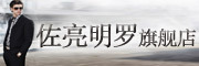 佐亮明罗是什么牌子_佐亮明罗品牌怎么样?