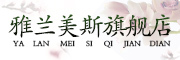 YALANMEISI是什么牌子_雅兰美斯品牌怎么样?