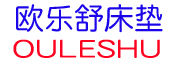 OULESHU是什么牌子_欧乐舒品牌怎么样?