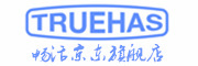 TRUEHAS是什么牌子_畅活品牌怎么样?