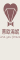 蒂欧浠妮是什么牌子_蒂欧浠妮品牌怎么样?
