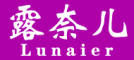 Lunaier是什么牌子_露奈儿品牌怎么样?