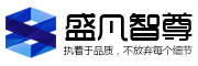盛凡智尊是什么牌子_盛凡智尊品牌怎么样?