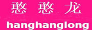 憨憨龙是什么牌子_憨憨龙品牌怎么样?