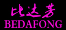 BEDAFONG是什么牌子_比达芳品牌怎么样?