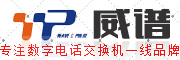 威谱是什么牌子_威谱品牌怎么样?