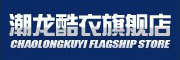 潮龙酷衣是什么牌子_潮龙酷衣品牌怎么样?