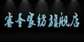 睿圣是什么牌子_睿圣品牌怎么样?