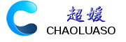 CHAOLUASO是什么牌子_超媛品牌怎么样?