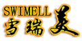 SWIMELL是什么牌子_雪瑞美品牌怎么样?