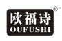 OUFUSHI是什么牌子_欧福诗品牌怎么样?