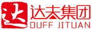 达夫是什么牌子_达夫品牌怎么样?