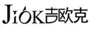 吉欧克是什么牌子_吉欧克品牌怎么样?
