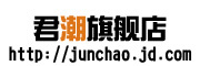 君潮是什么牌子_君潮品牌怎么样?