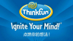 THINKFUN是什么牌子_THINKFUN品牌怎么样?