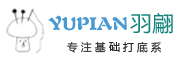 YUPIAN是什么牌子_羽翩品牌怎么样?