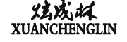 炫成林是什么牌子_炫成林品牌怎么样?