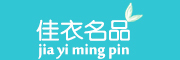 佳衣名品是什么牌子_佳衣名品品牌怎么样?