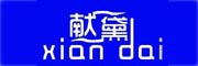 xian dai是什么牌子_献黛品牌怎么样?
