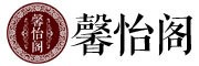 xinyige是什么牌子_馨怡阁品牌怎么样?