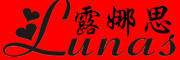露娜思是什么牌子_露娜思品牌怎么样?