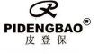 PIDENGBAO是什么牌子_皮登保品牌怎么样?