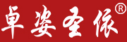 ZHUOZISHENGYI是什么牌子_卓姿圣依品牌怎么样?