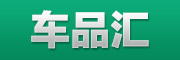 ChePinHui是什么牌子_车品汇品牌怎么样?