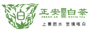 正安白茶是什么牌子_正安白茶品牌怎么样?