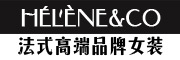 Helene是什么牌子_Helene品牌怎么样?