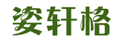 姿轩格是什么牌子_姿轩格品牌怎么样?
