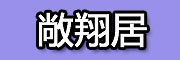 幕森是什么牌子_幕森品牌怎么样?