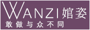 WANZI是什么牌子_婠姿品牌怎么样?
