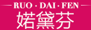RuoDaiFen是什么牌子_婼黛芬品牌怎么样?