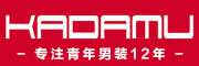 Kadamu是什么牌子_卡达木品牌怎么样?