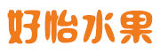 好怡是什么牌子_好怡品牌怎么样?