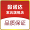 Ounuoda是什么牌子_欧诺达品牌怎么样?
