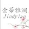金蒂雅澜是什么牌子_金蒂雅澜品牌怎么样?