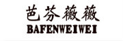芭芬薇薇是什么牌子_芭芬薇薇品牌怎么样?
