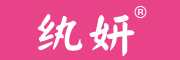 纨妍是什么牌子_纨妍品牌怎么样?