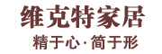 维克特是什么牌子_维克特品牌怎么样?