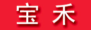 宝禾是什么牌子_宝禾品牌怎么样?