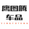 鹰图腾是什么牌子_鹰图腾品牌怎么样?