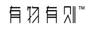 有物有则是什么牌子_有物有则品牌怎么样?