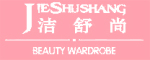 JIESHUSHANG是什么牌子_洁舒尚品牌怎么样?