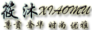 XIAOMU是什么牌子_筱沐品牌怎么样?